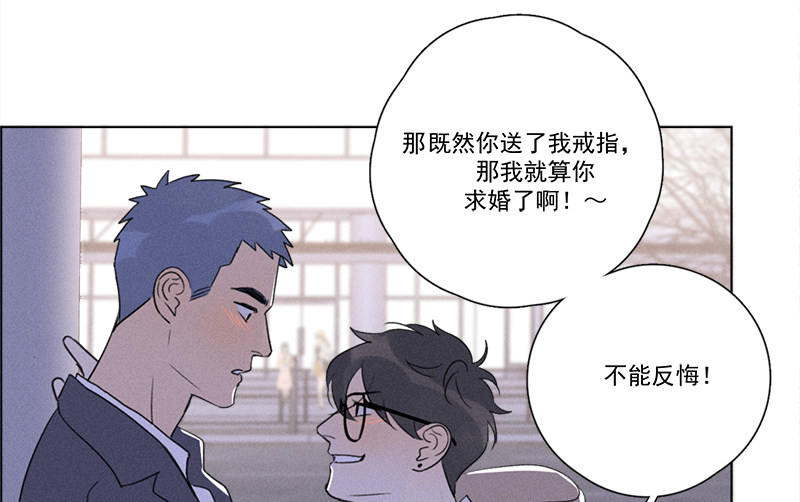 《Here U Are》漫画最新章节番外四 冷战（下）免费下拉式在线观看章节第【20】张图片