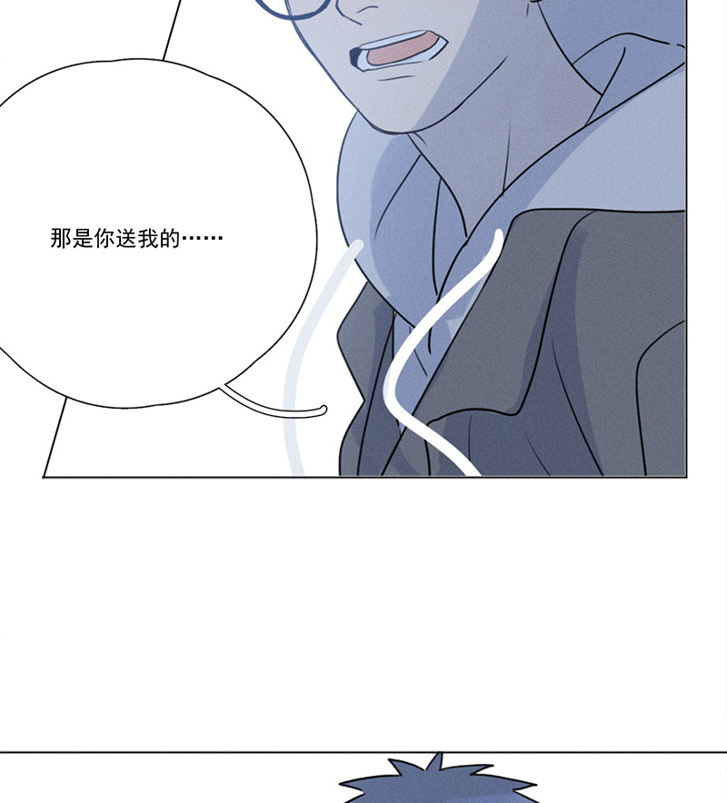 《Here U Are》漫画最新章节番外四 冷战（下）免费下拉式在线观看章节第【45】张图片