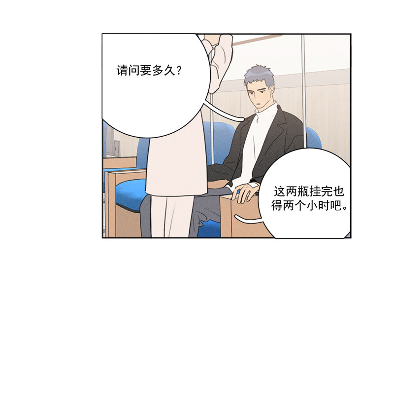 《Here U Are》漫画最新章节番外四 冷战（下）免费下拉式在线观看章节第【60】张图片