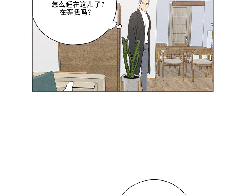 《Here U Are》漫画最新章节番外四 冷战（下）免费下拉式在线观看章节第【69】张图片