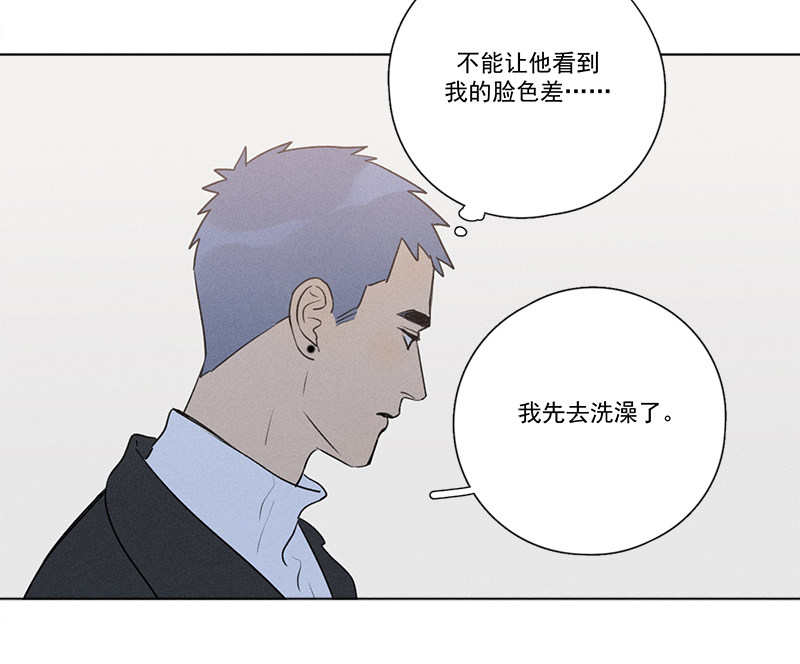 《Here U Are》漫画最新章节番外四 冷战（下）免费下拉式在线观看章节第【70】张图片