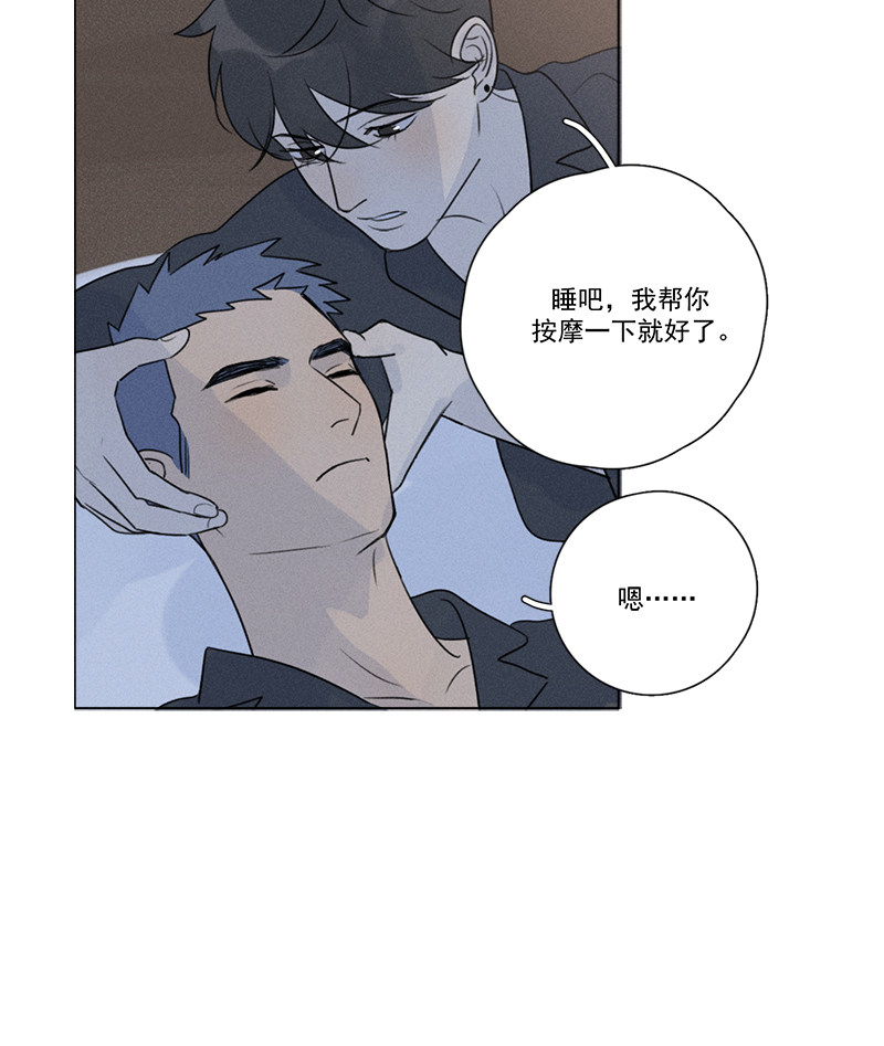 《Here U Are》漫画最新章节番外四 冷战（下）免费下拉式在线观看章节第【84】张图片