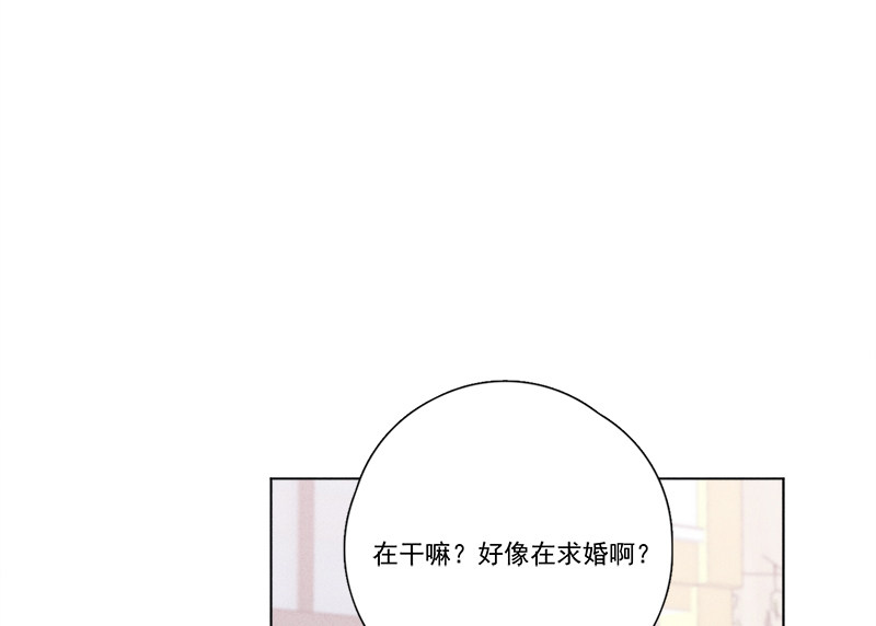 《Here U Are》漫画最新章节番外七 关于配角的他们（2）免费下拉式在线观看章节第【25】张图片