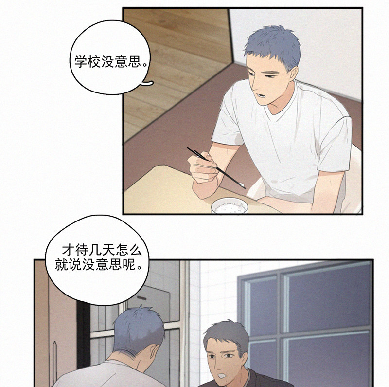 《Here U Are》漫画最新章节第6话免费下拉式在线观看章节第【7】张图片