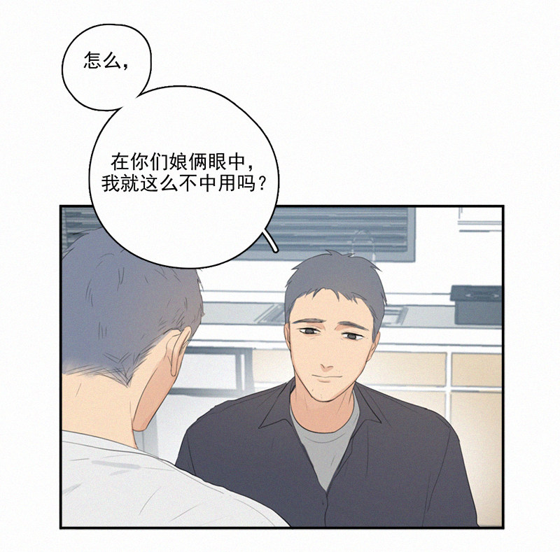 《Here U Are》漫画最新章节第6话免费下拉式在线观看章节第【14】张图片