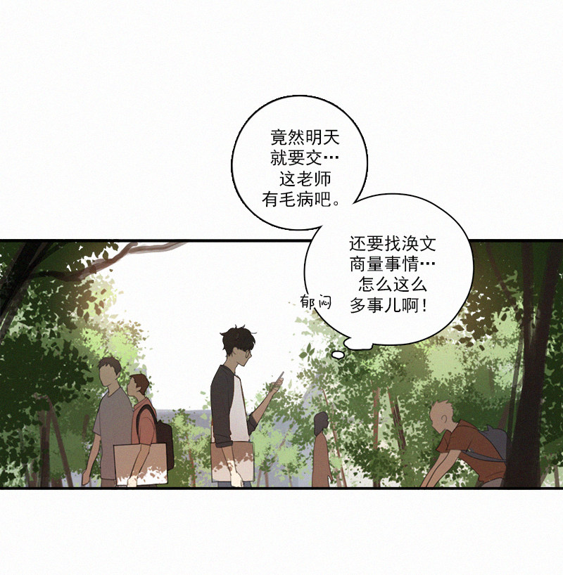 《Here U Are》漫画最新章节第6话免费下拉式在线观看章节第【25】张图片