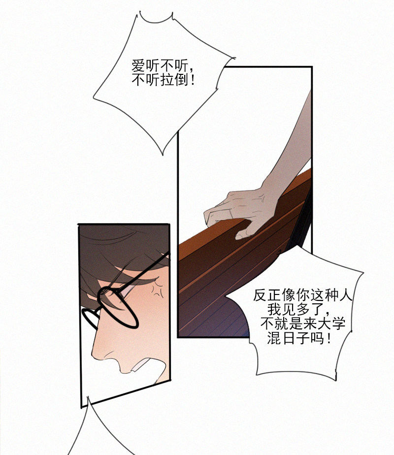 《Here U Are》漫画最新章节第6话免费下拉式在线观看章节第【34】张图片