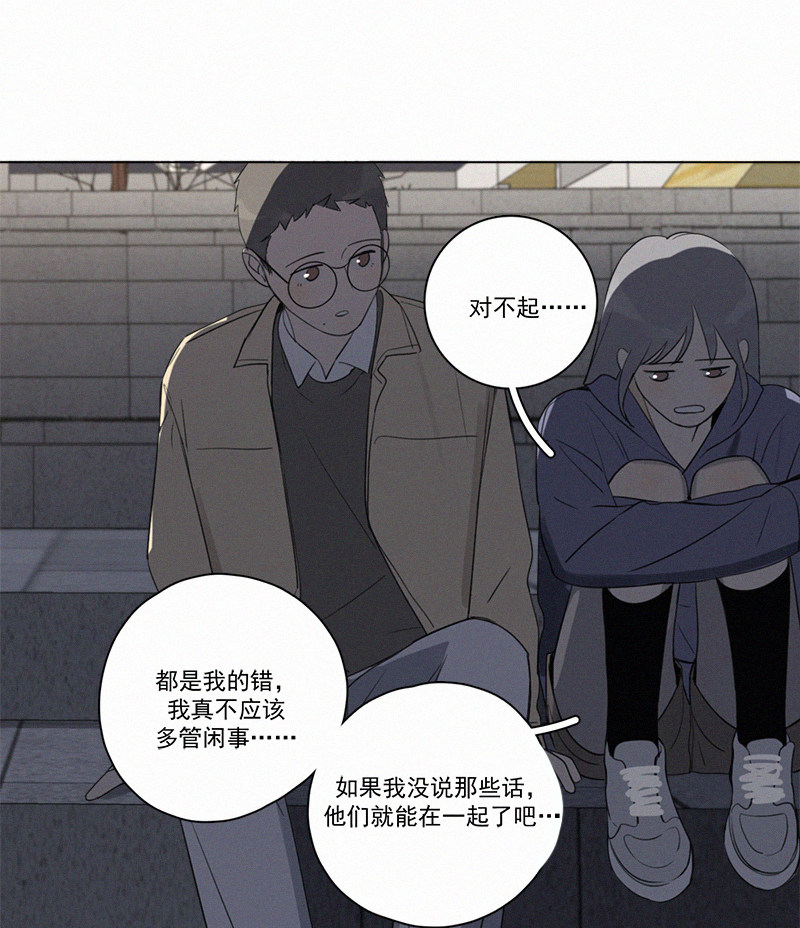 《Here U Are》漫画最新章节第84话免费下拉式在线观看章节第【8】张图片