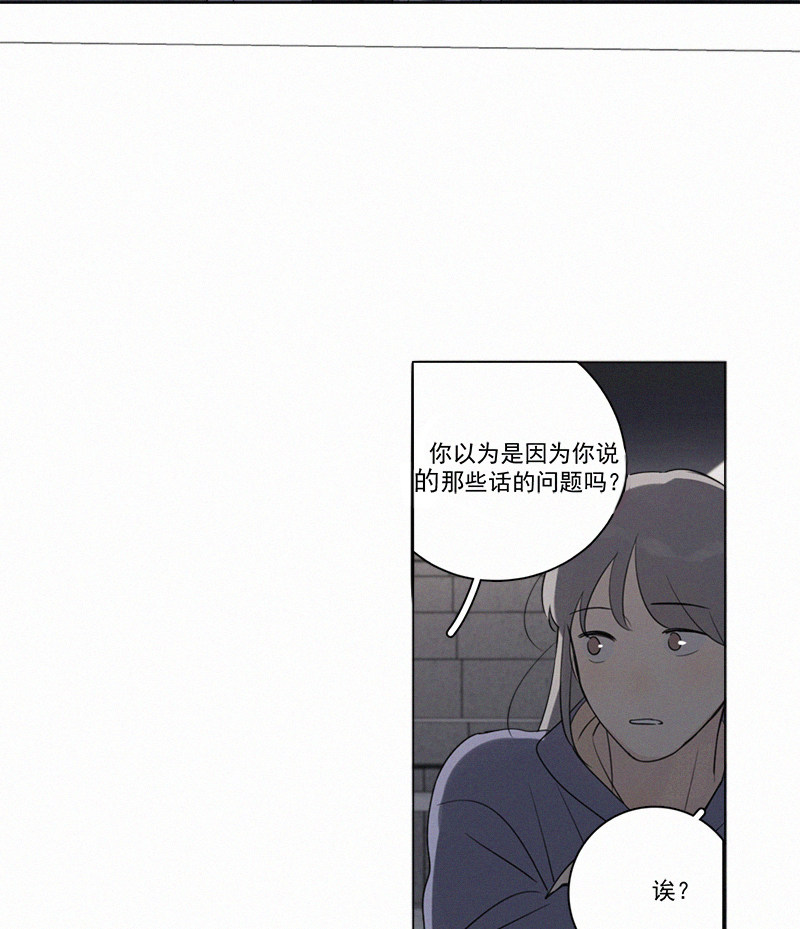 《Here U Are》漫画最新章节第84话免费下拉式在线观看章节第【9】张图片