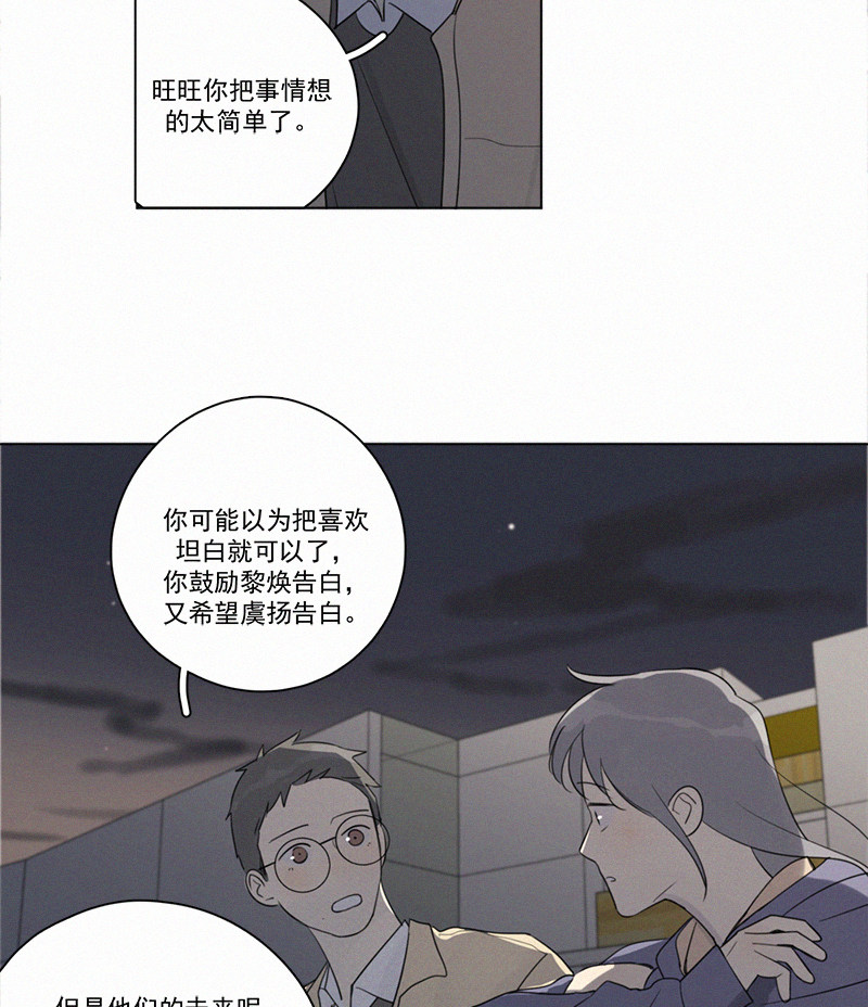 《Here U Are》漫画最新章节第84话免费下拉式在线观看章节第【11】张图片