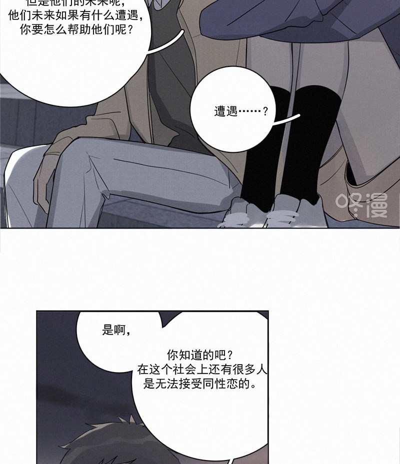 《Here U Are》漫画最新章节第84话免费下拉式在线观看章节第【12】张图片