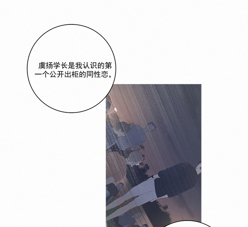 《Here U Are》漫画最新章节第84话免费下拉式在线观看章节第【20】张图片