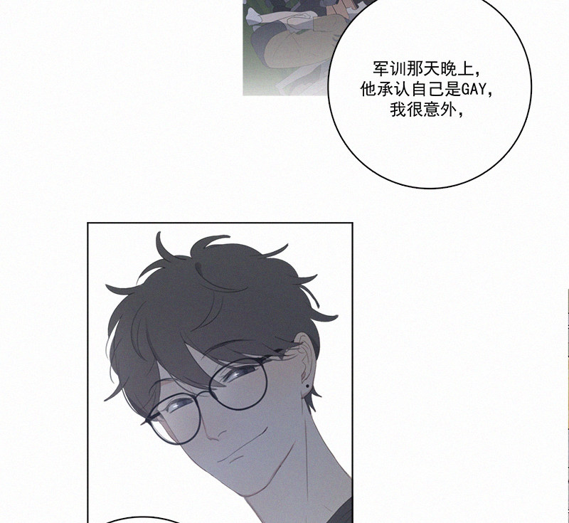 《Here U Are》漫画最新章节第84话免费下拉式在线观看章节第【21】张图片