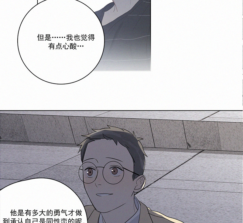 《Here U Are》漫画最新章节第84话免费下拉式在线观看章节第【22】张图片