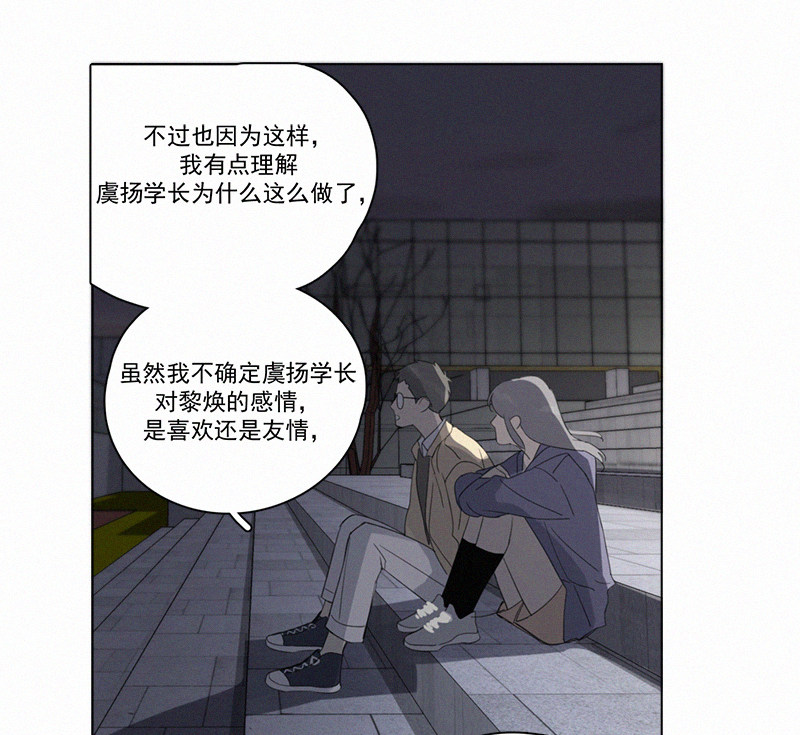 《Here U Are》漫画最新章节第84话免费下拉式在线观看章节第【24】张图片