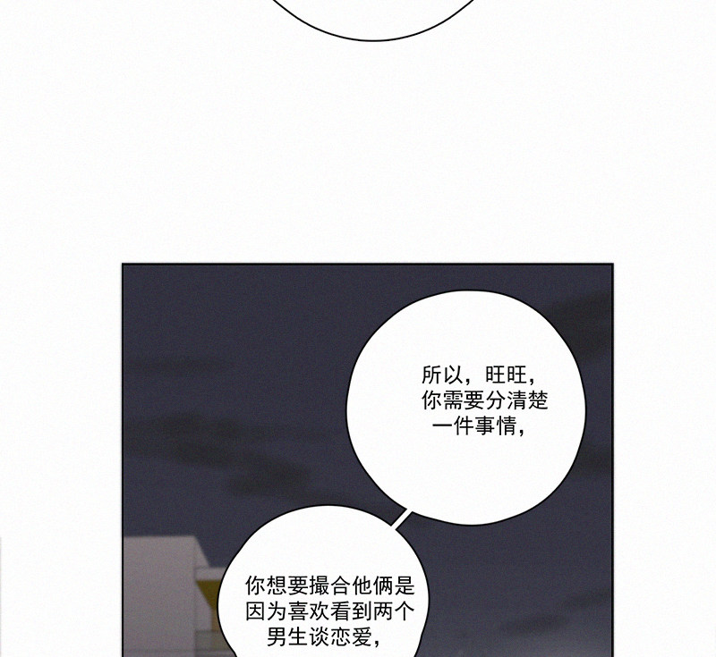 《Here U Are》漫画最新章节第84话免费下拉式在线观看章节第【26】张图片