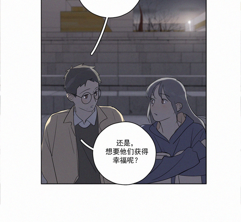 《Here U Are》漫画最新章节第84话免费下拉式在线观看章节第【27】张图片