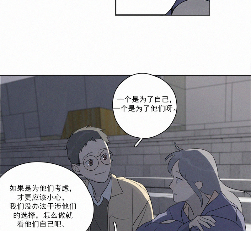 《Here U Are》漫画最新章节第84话免费下拉式在线观看章节第【29】张图片