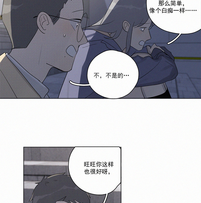 《Here U Are》漫画最新章节第84话免费下拉式在线观看章节第【33】张图片