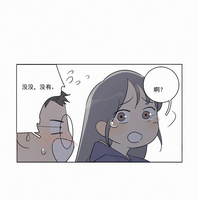 《Here U Are》漫画最新章节第84话免费下拉式在线观看章节第【35】张图片