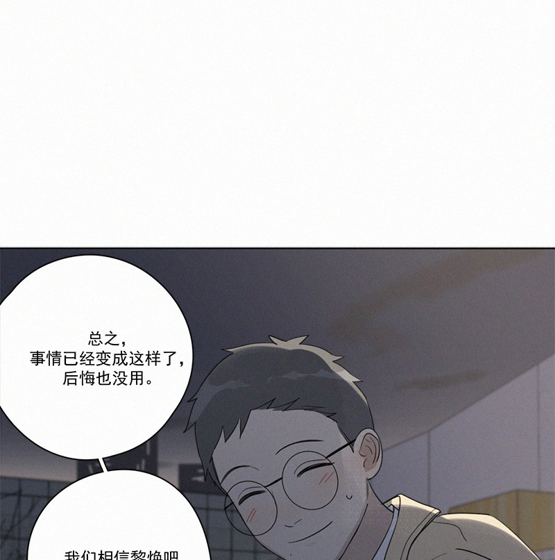 《Here U Are》漫画最新章节第84话免费下拉式在线观看章节第【36】张图片