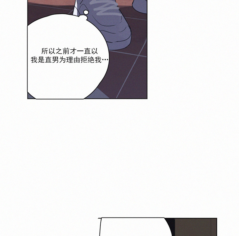 《Here U Are》漫画最新章节第84话免费下拉式在线观看章节第【54】张图片