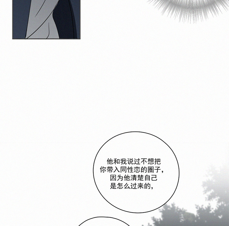 《Here U Are》漫画最新章节第84话免费下拉式在线观看章节第【59】张图片