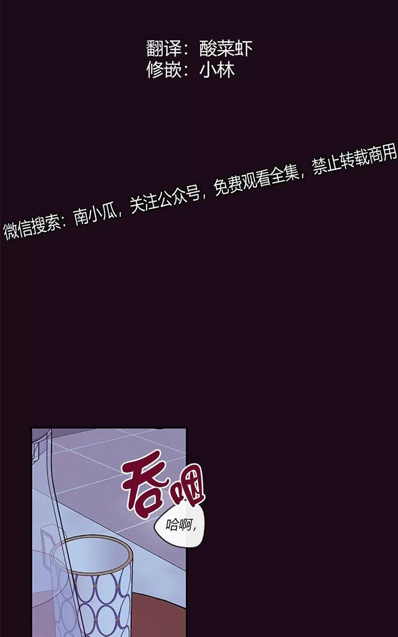 【金代理的秘密 第二季[耽美]】漫画-（ 第29话 ）章节漫画下拉式图片-第1张图片