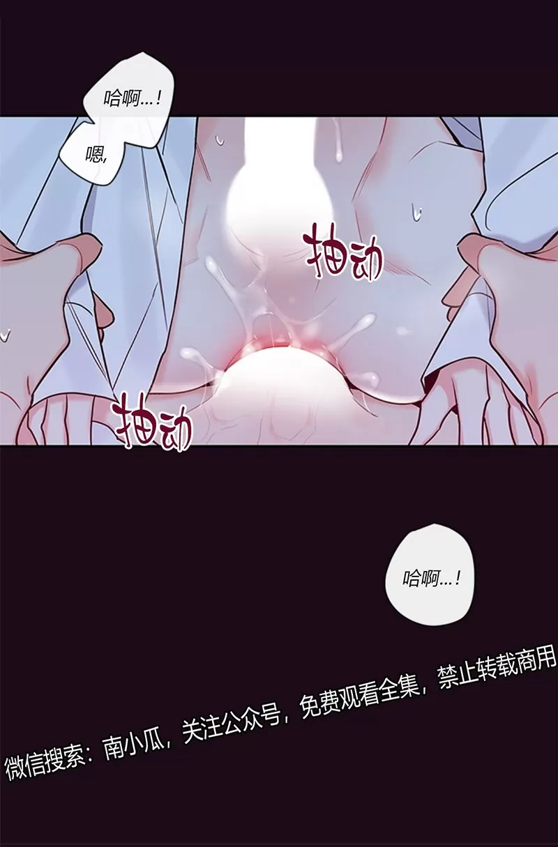 【金代理的秘密 第二季[耽美]】漫画-（ 第29话 ）章节漫画下拉式图片-第14张图片