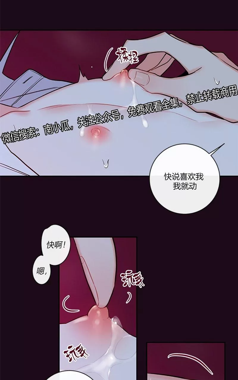 【金代理的秘密 第二季[耽美]】漫画-（ 第29话 ）章节漫画下拉式图片-第32张图片