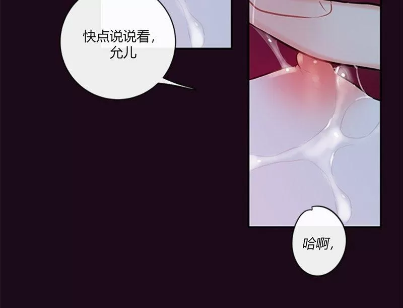 【金代理的秘密 第二季[耽美]】漫画-（ 第29话 ）章节漫画下拉式图片-第33张图片