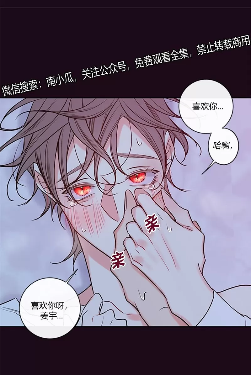 【金代理的秘密 第二季[耽美]】漫画-（ 第29话 ）章节漫画下拉式图片-第34张图片