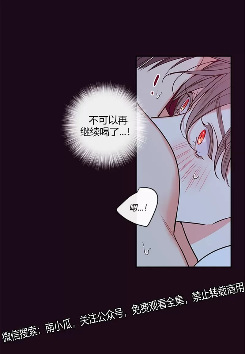 【金代理的秘密 第二季[耽美]】漫画-（ 第29话 ）章节漫画下拉式图片-第9张图片