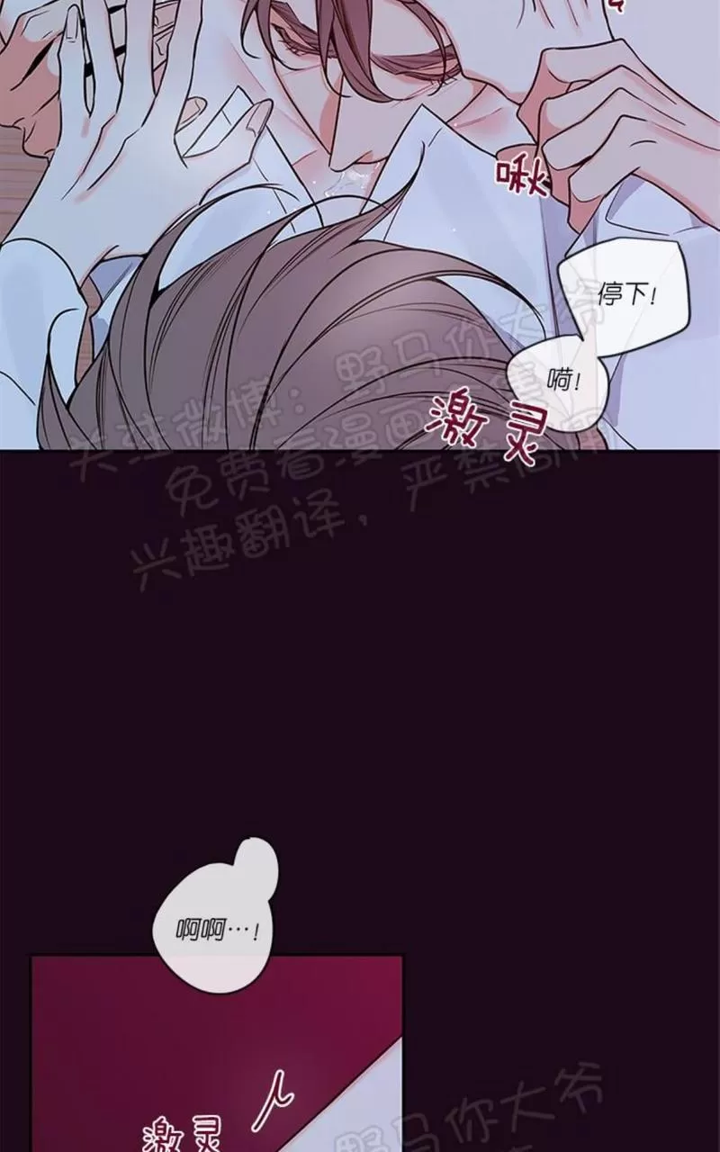 【金代理的秘密 第二季[耽美]】漫画-（ 第27话 ）章节漫画下拉式图片-第16张图片