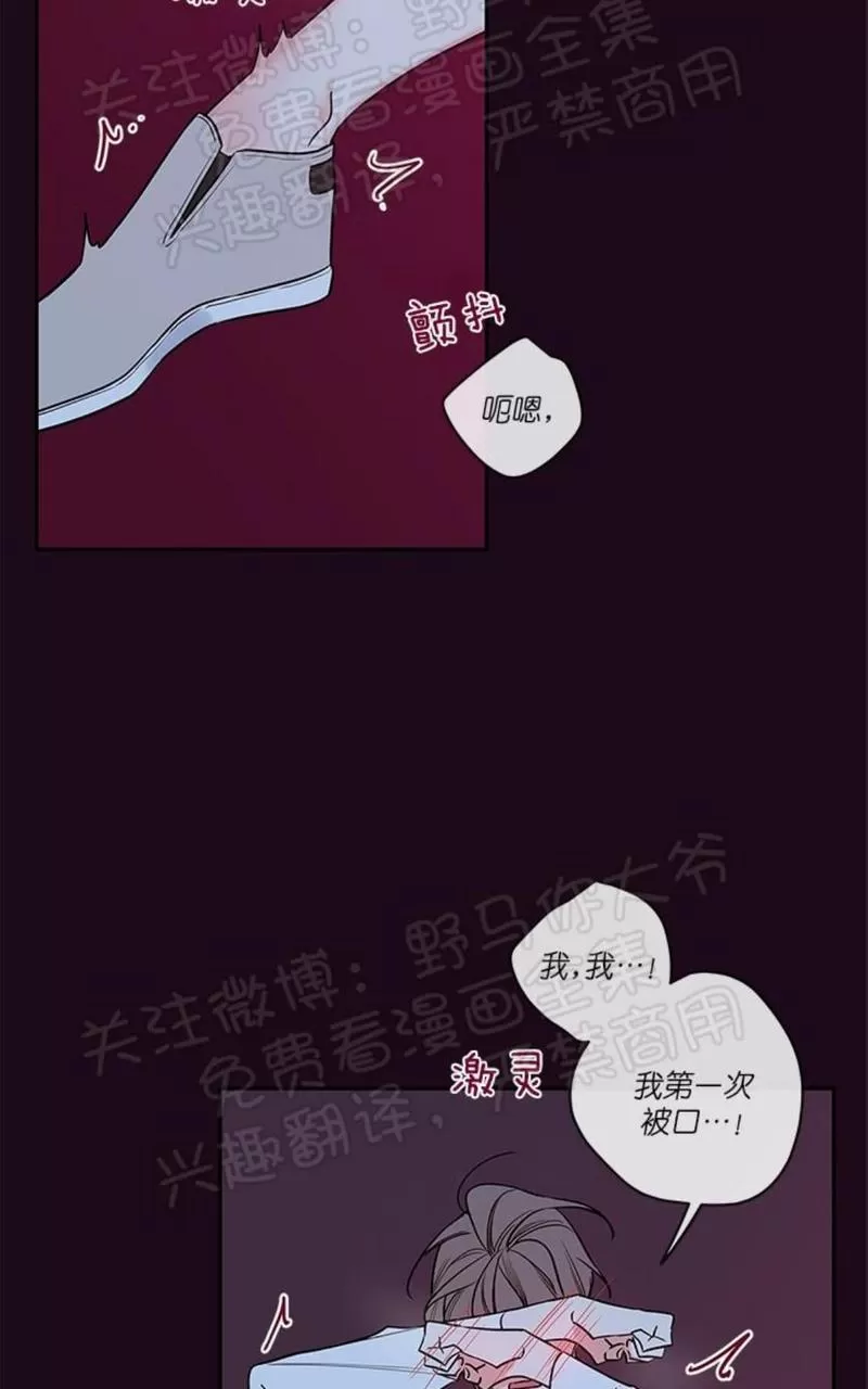 【金代理的秘密 第二季[耽美]】漫画-（ 第27话 ）章节漫画下拉式图片-第17张图片