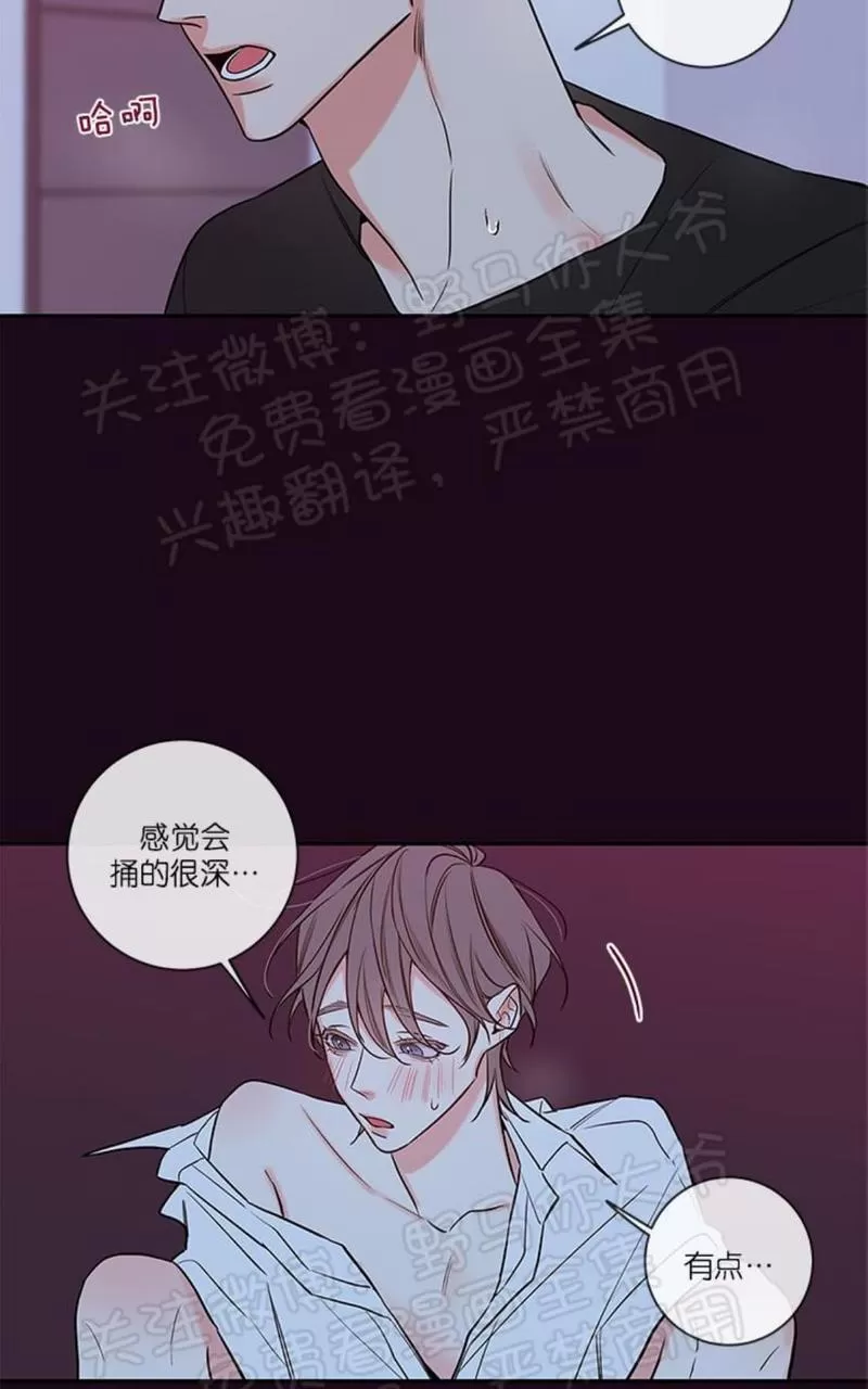 【金代理的秘密 第二季[耽美]】漫画-（ 第27话 ）章节漫画下拉式图片-第36张图片