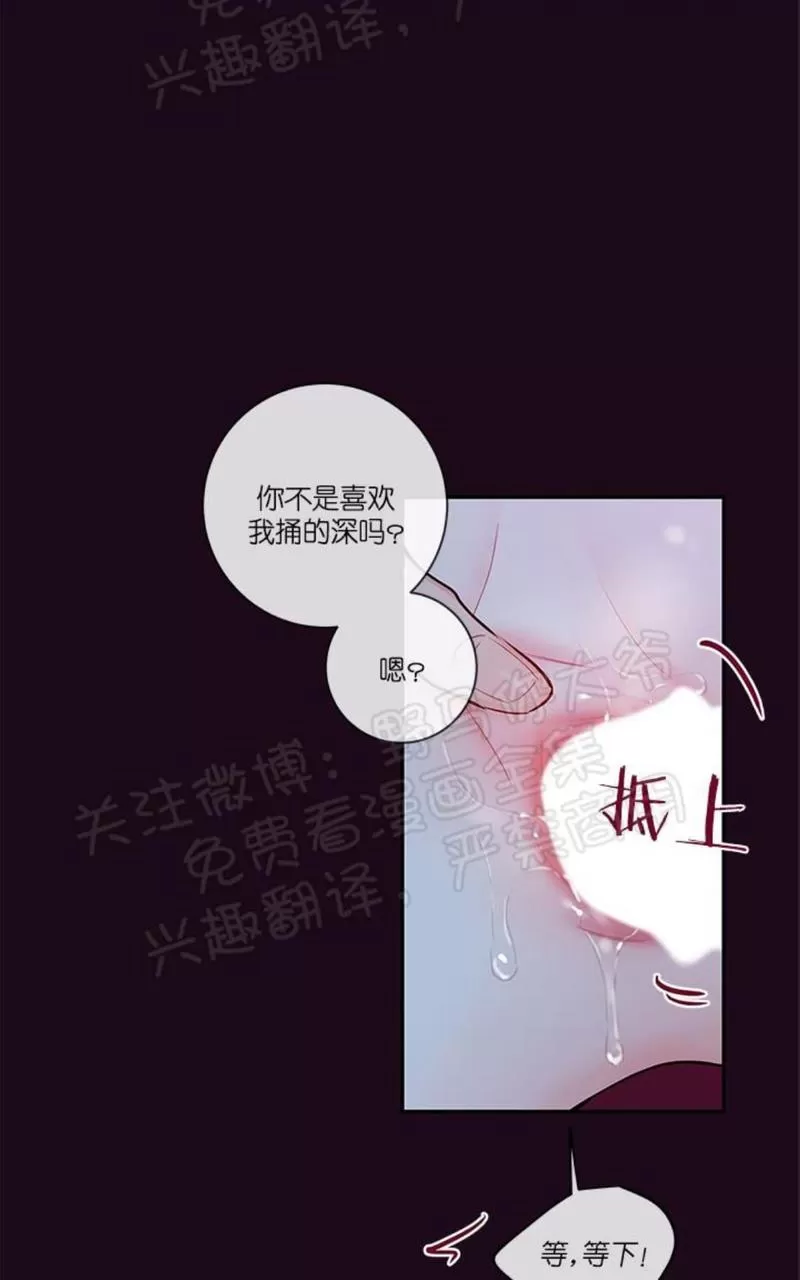 【金代理的秘密 第二季[耽美]】漫画-（ 第27话 ）章节漫画下拉式图片-第37张图片