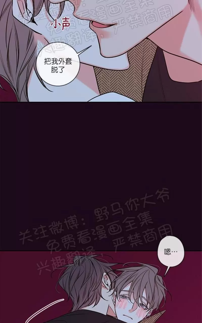 【金代理的秘密 第二季[耽美]】漫画-（ 第27话 ）章节漫画下拉式图片-第4张图片