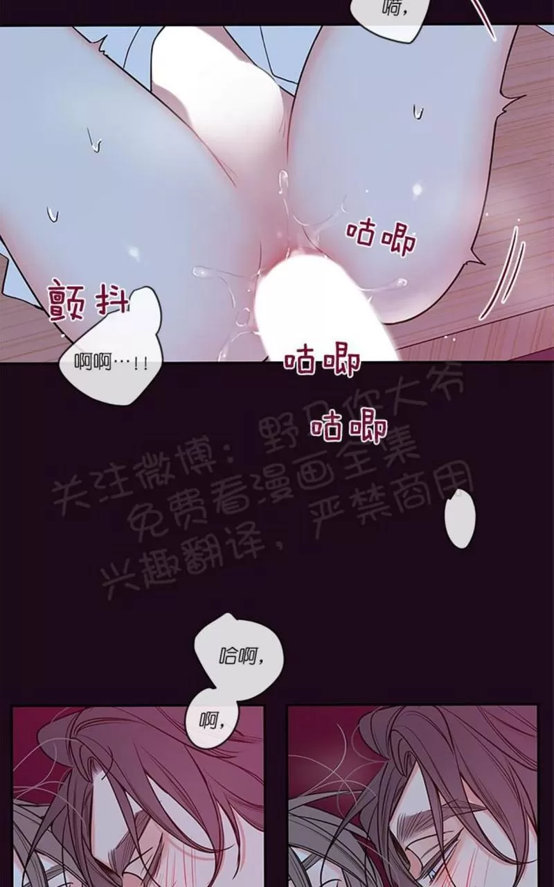 【金代理的秘密 第二季[耽美]】漫画-（ 第27话 ）章节漫画下拉式图片-第42张图片