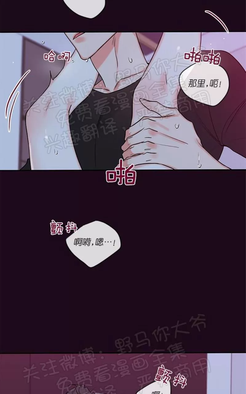 【金代理的秘密 第二季[耽美]】漫画-（ 第27话 ）章节漫画下拉式图片-第45张图片