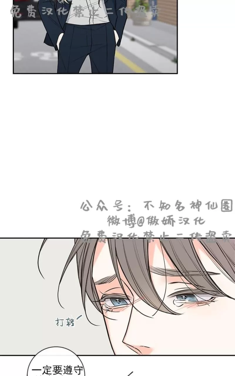 【金代理的秘密 第二季[耽美]】漫画-（ 第25话 ）章节漫画下拉式图片-10.jpg