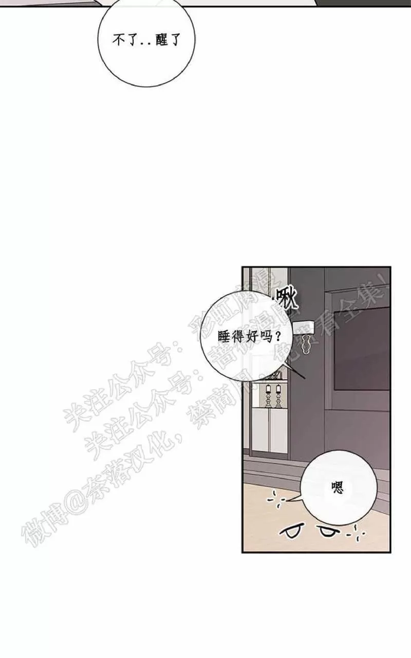 【金代理的秘密 第二季[耽美]】漫画-（ 第21话 ）章节漫画下拉式图片-12.jpg