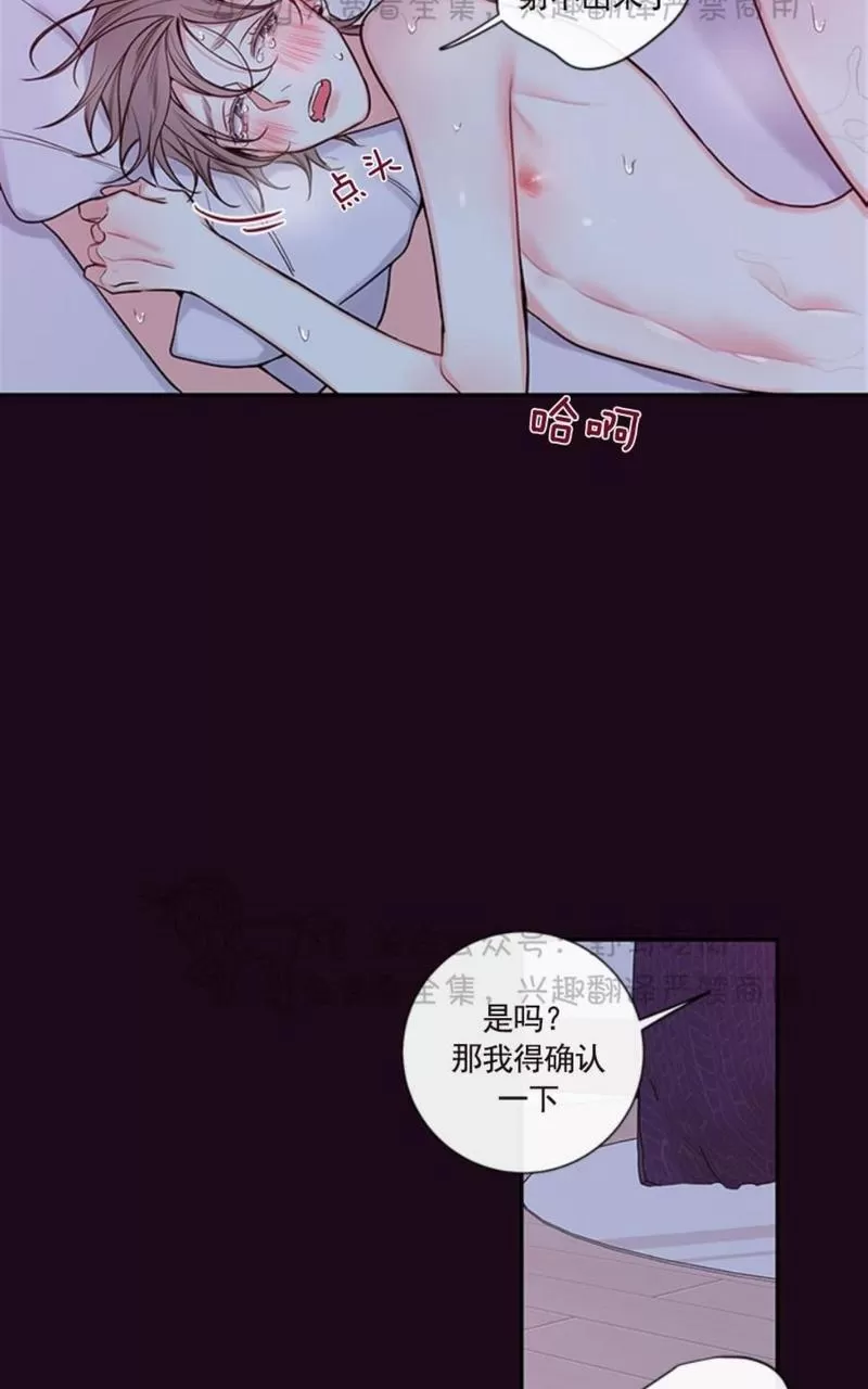 【金代理的秘密 第二季[耽美]】漫画-（ 第20话 ）章节漫画下拉式图片-第49张图片