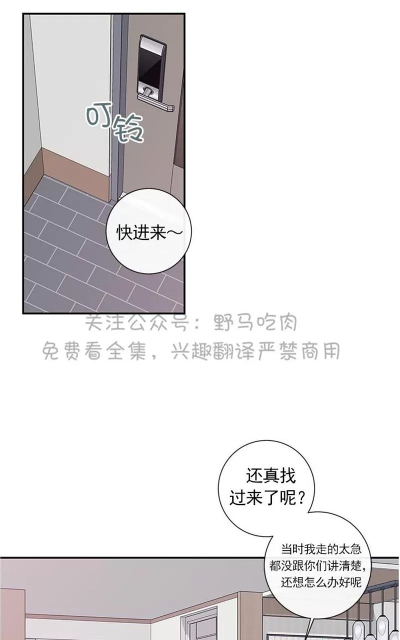 【金代理的秘密 第二季[耽美]】漫画-（ 第19话 ）章节漫画下拉式图片-第10张图片