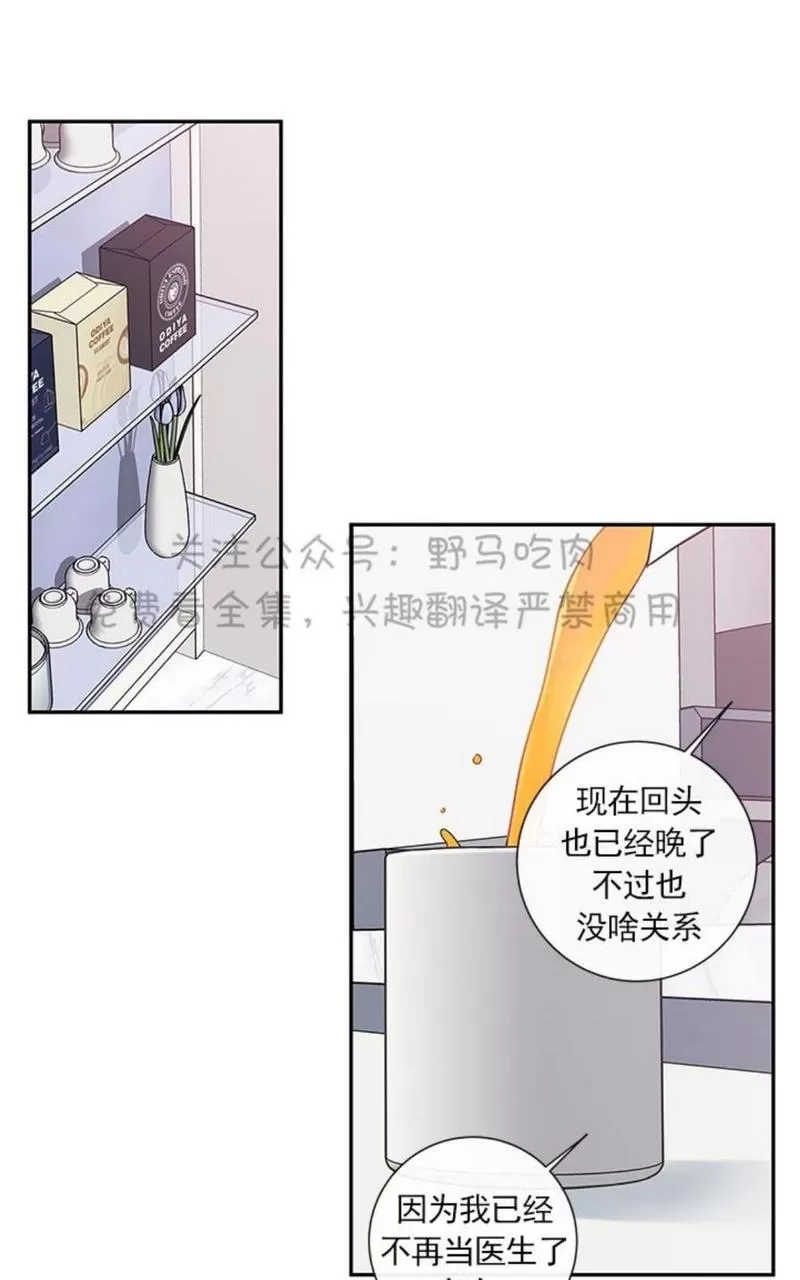 【金代理的秘密 第二季[耽美]】漫画-（ 第19话 ）章节漫画下拉式图片-第17张图片