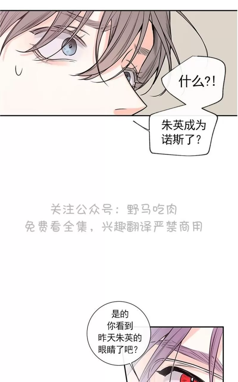 【金代理的秘密 第二季[耽美]】漫画-（ 第19话 ）章节漫画下拉式图片-第23张图片