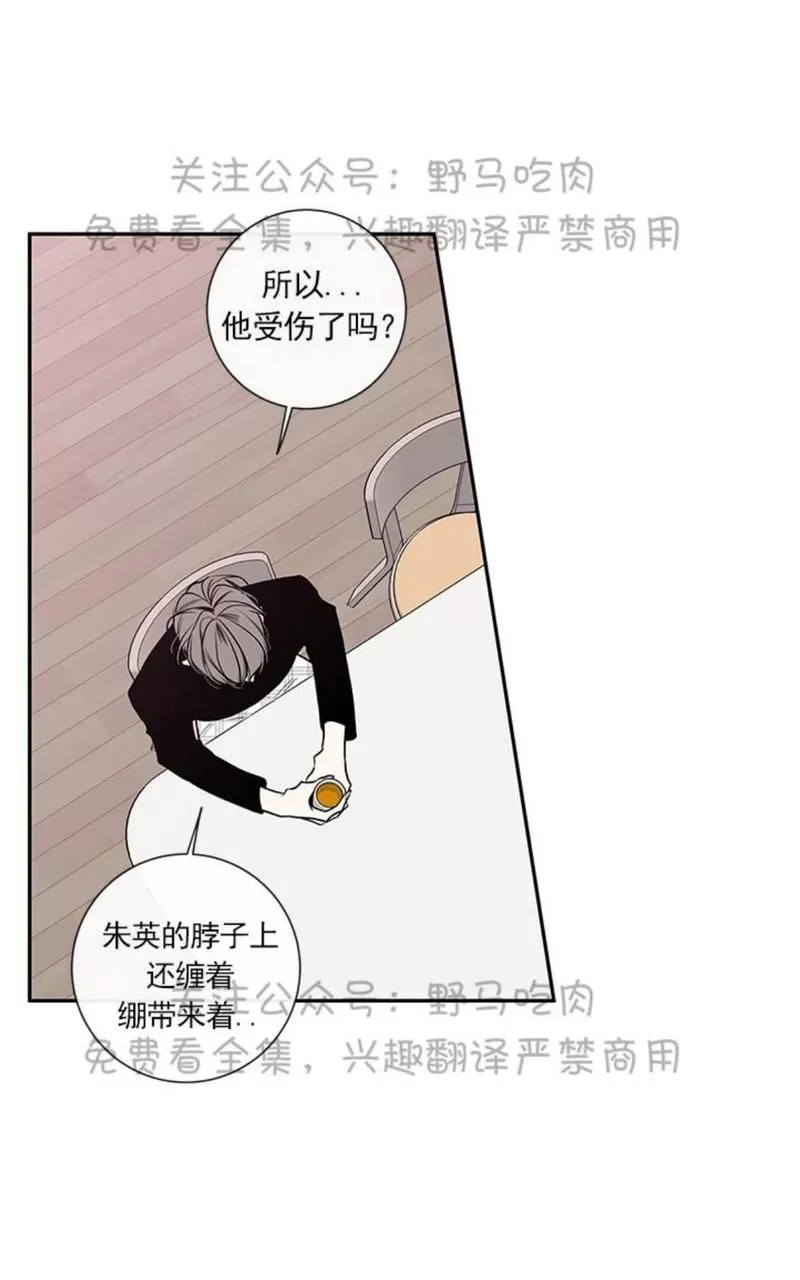 【金代理的秘密 第二季[耽美]】漫画-（ 第19话 ）章节漫画下拉式图片-第25张图片