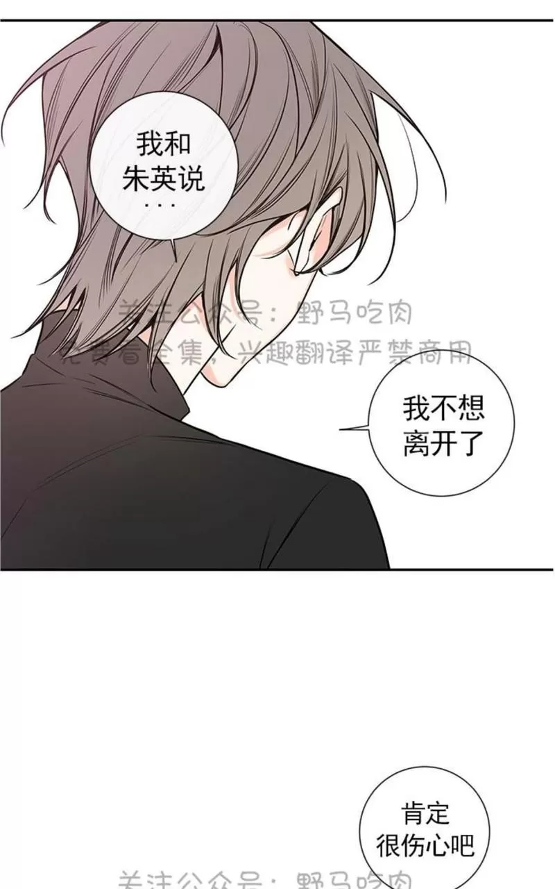 【金代理的秘密 第二季[耽美]】漫画-（ 第19话 ）章节漫画下拉式图片-第28张图片