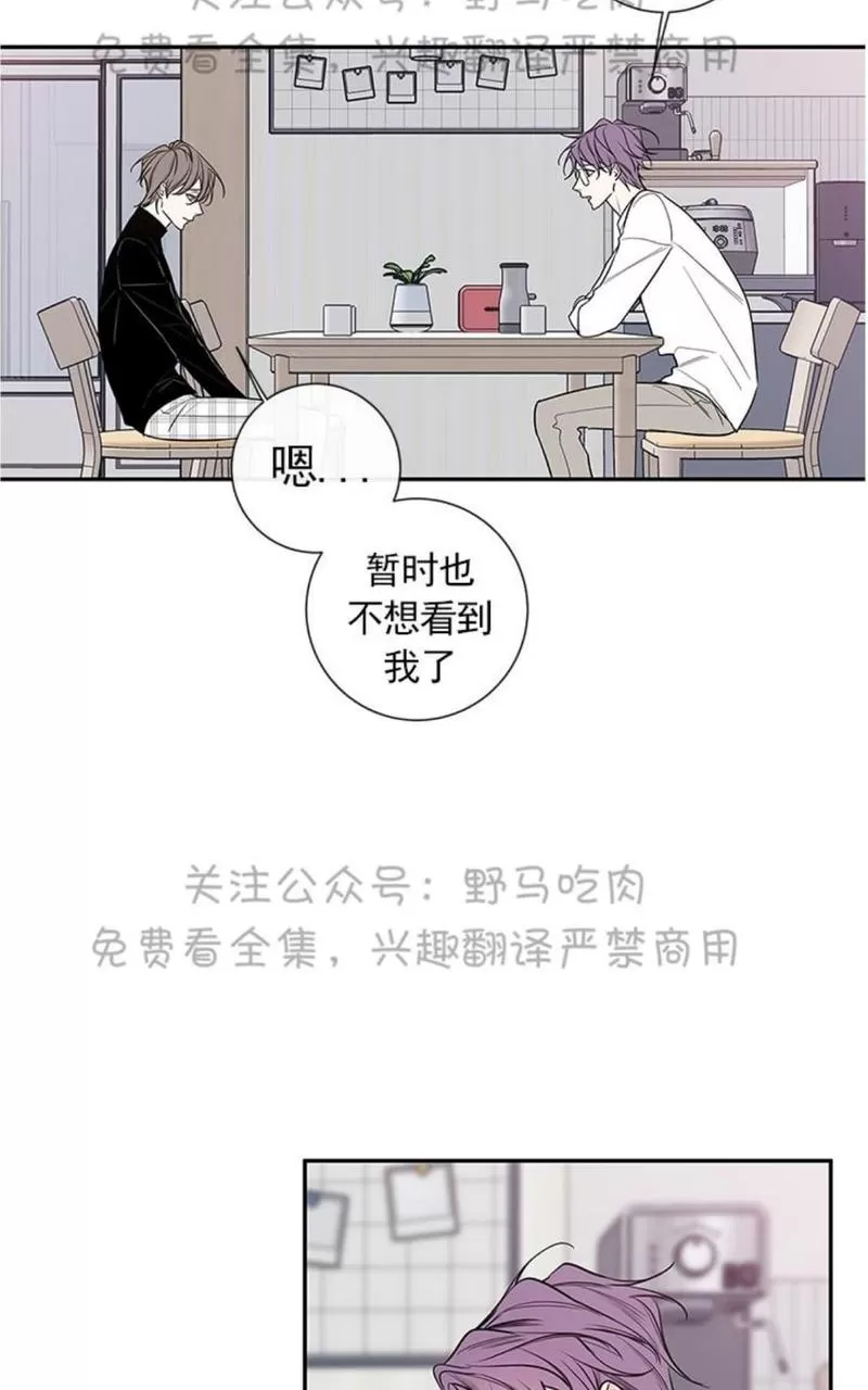 【金代理的秘密 第二季[耽美]】漫画-（ 第19话 ）章节漫画下拉式图片-第29张图片