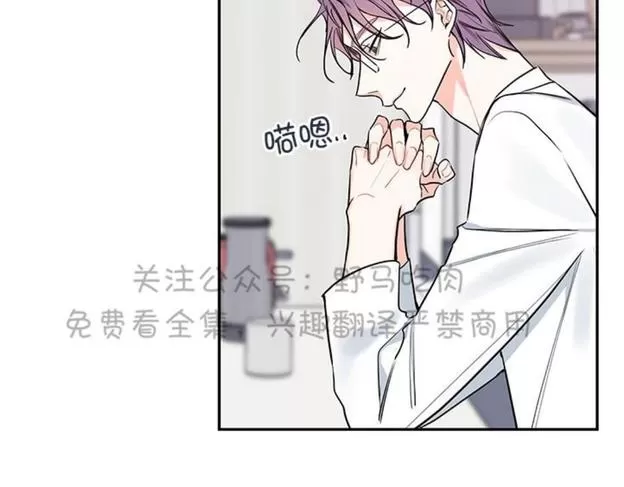 【金代理的秘密 第二季[耽美]】漫画-（ 第19话 ）章节漫画下拉式图片-第30张图片